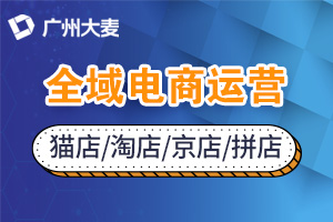 代运营公司
