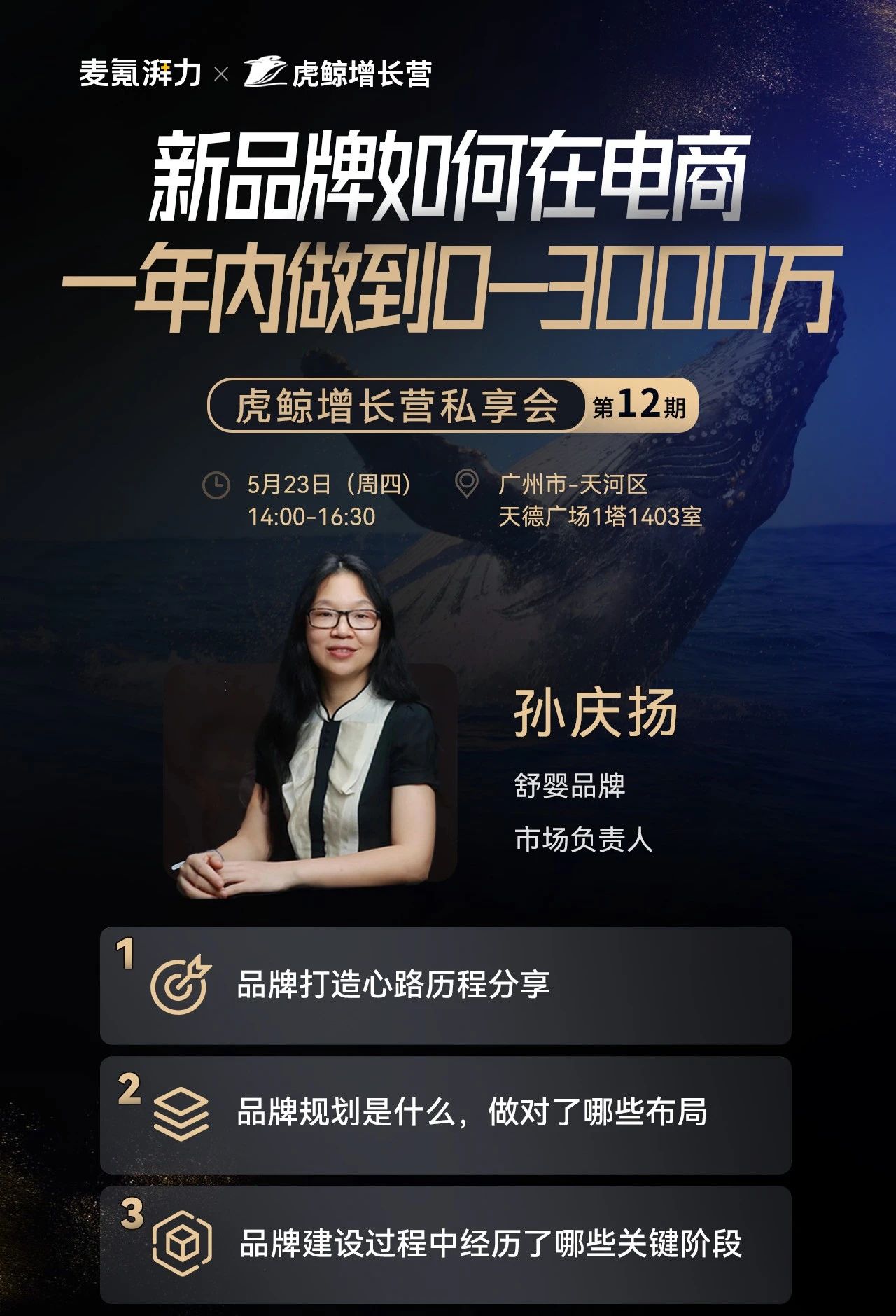 广州大麦