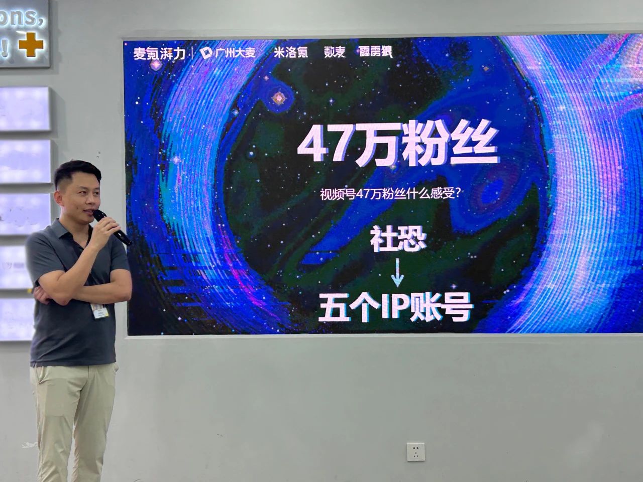 广州大麦