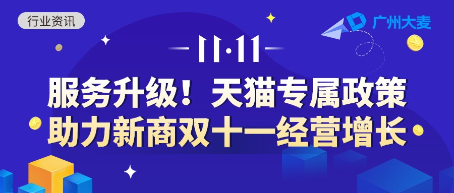 广州大麦