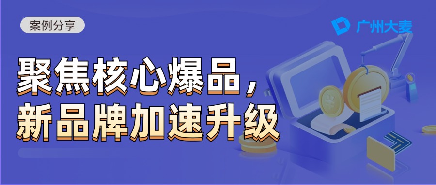 广州大麦
