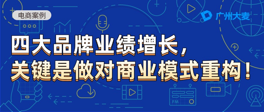 广州大麦