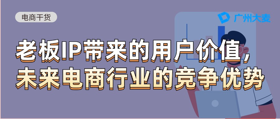广州大麦
