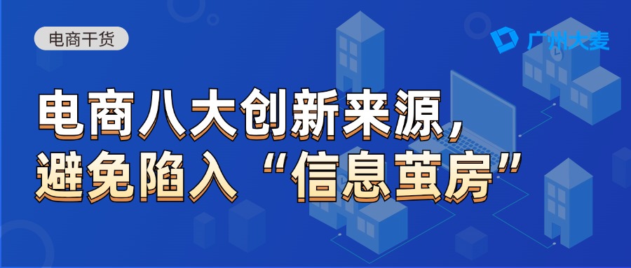 广州大麦