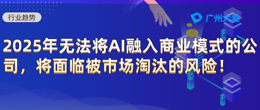广州大麦
