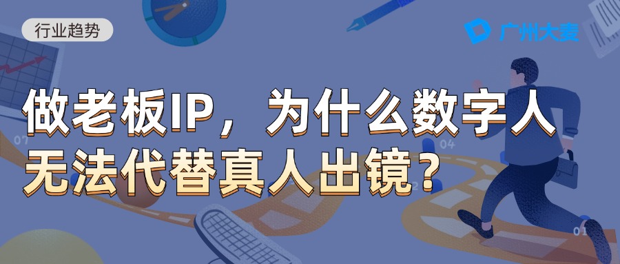广州大麦