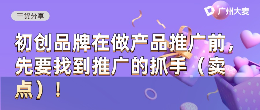 广州大麦