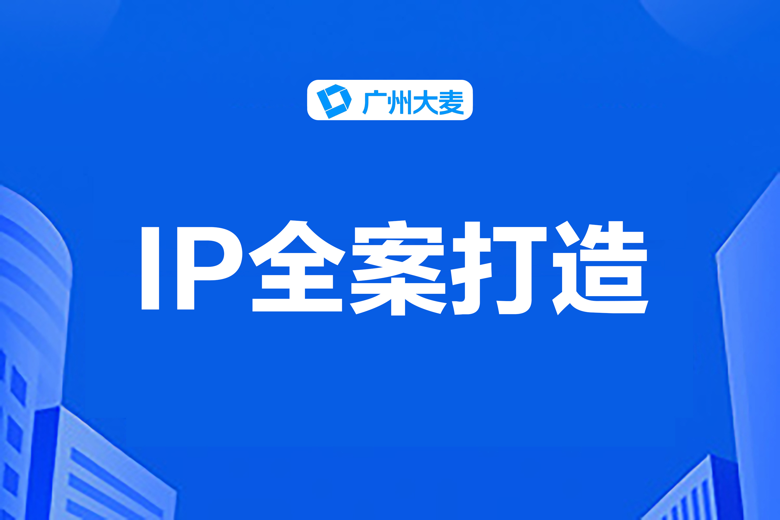 老板IP打造 老板IP打造