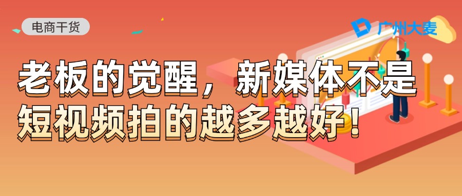 老板IP