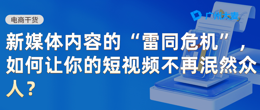 广州大麦